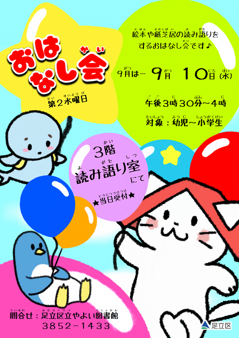 ポスター画像