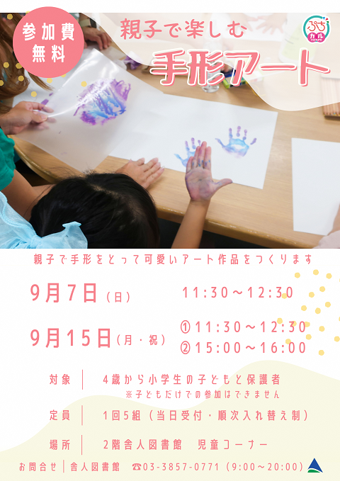 ポスター画像