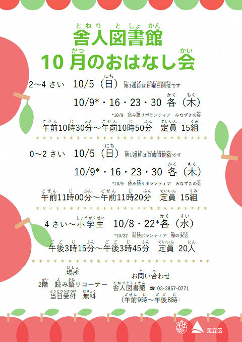 ポスター画像