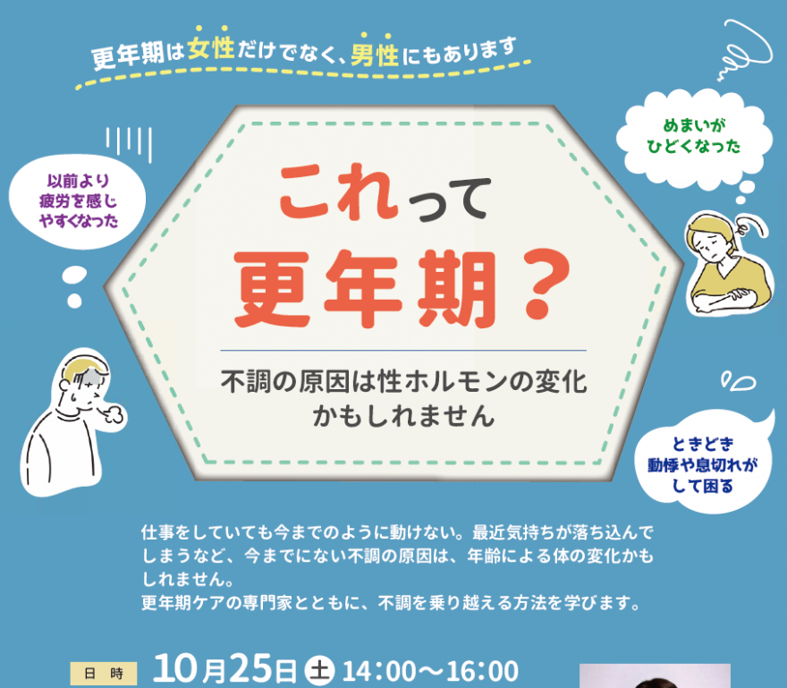 更年期