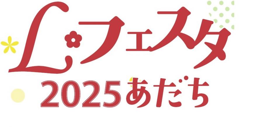 Ｌ・フェスタバナー