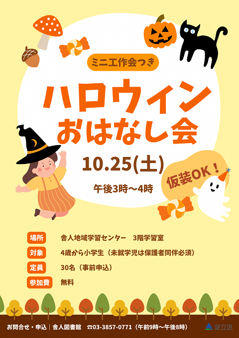 ポスター画像
