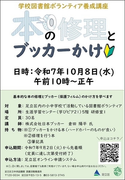 秋ボラ枠あり