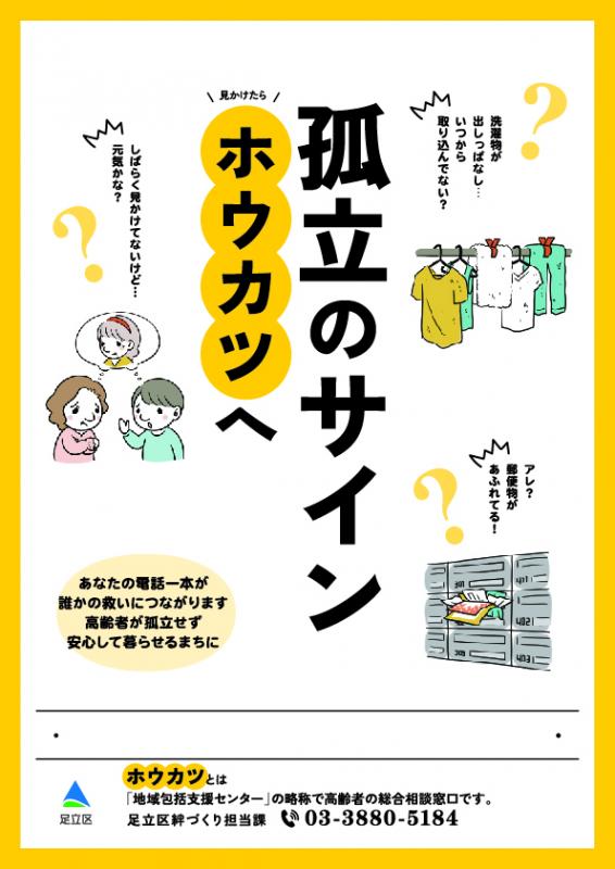 ポスター