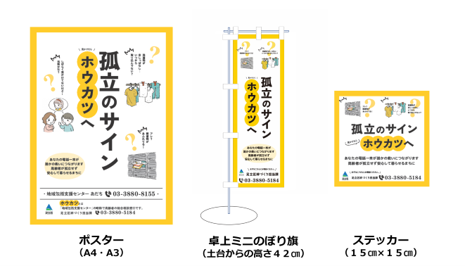 イメージ図