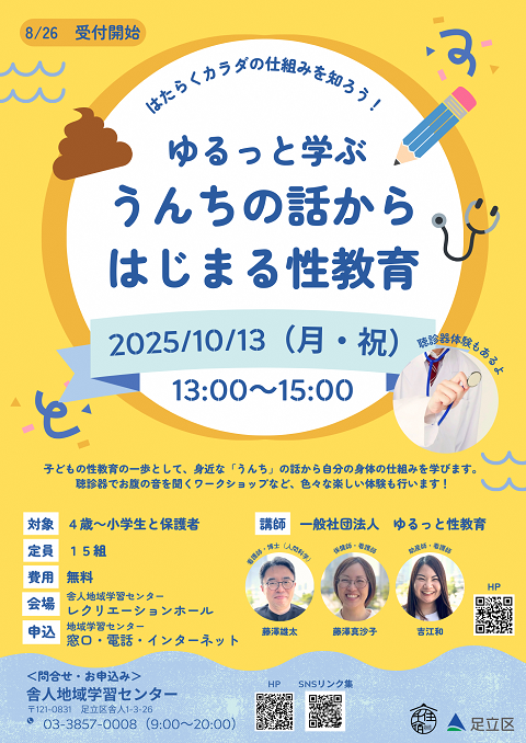 ポスター画像