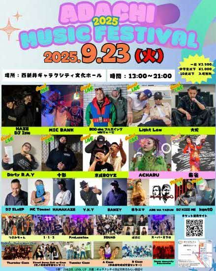 adachimusicfestival