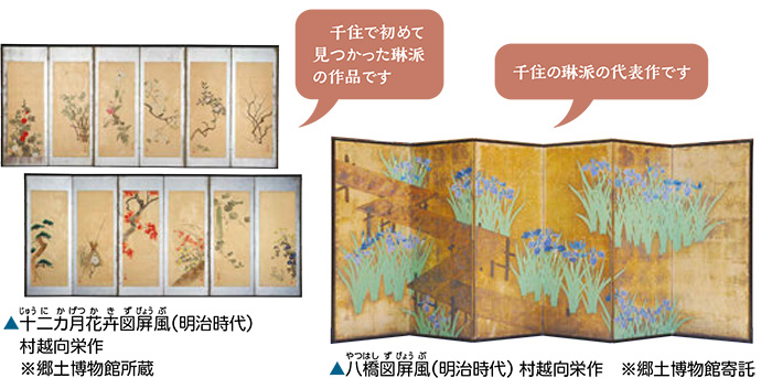 十二カ月花卉図屏風と八橋図屏風