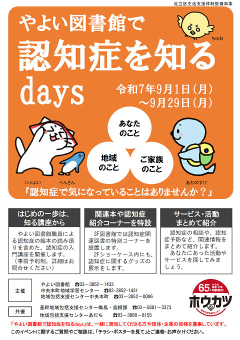 ポスター画像