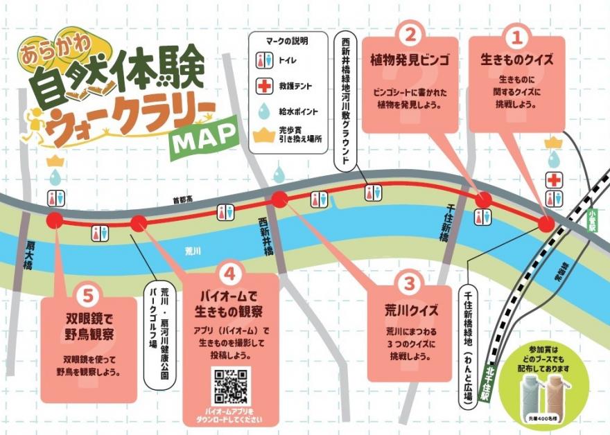 会場マップ