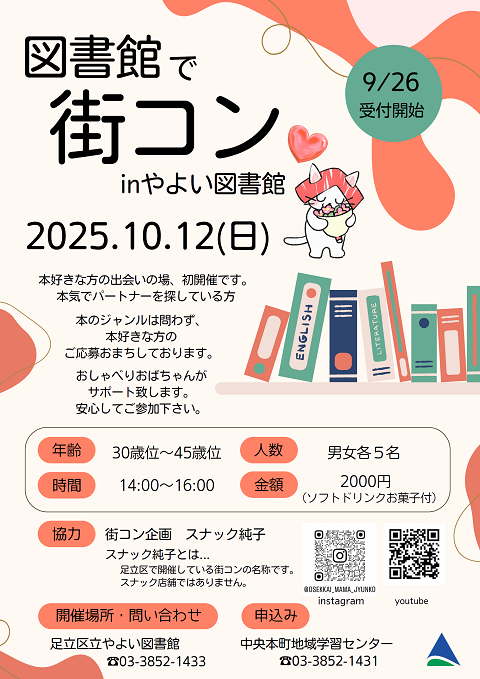 ポスター画像