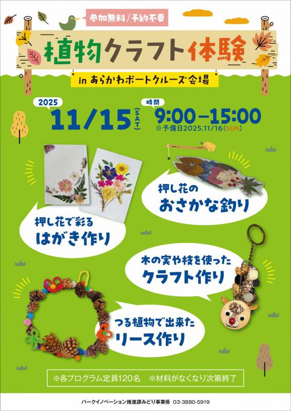 クラフトチラシ修正版