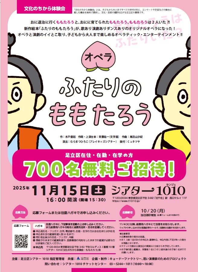 momotarou