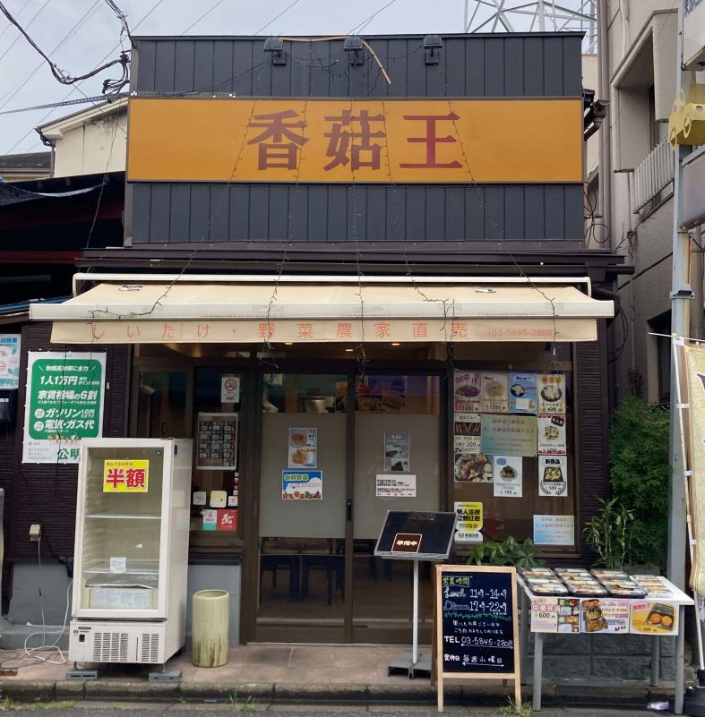 店コウコオウ