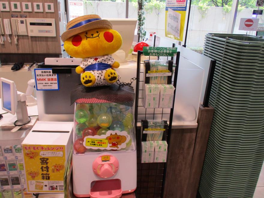 もぐもぐチャレンジガチャ