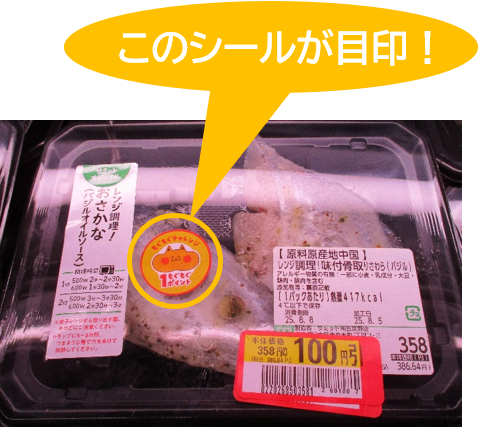 もぐもぐチャレンジシール