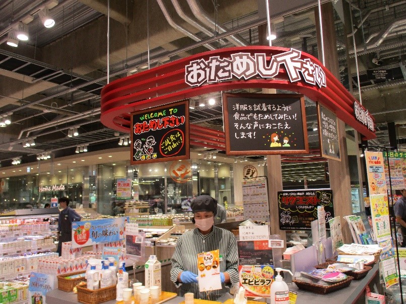 おためし下さいコーナー