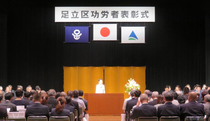 表彰式