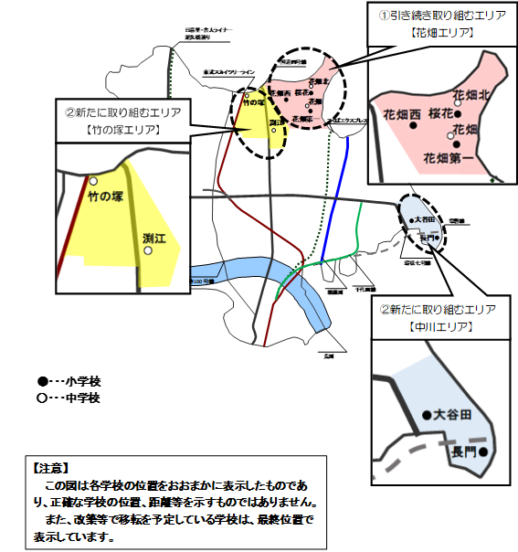 R7取り組むエリア図