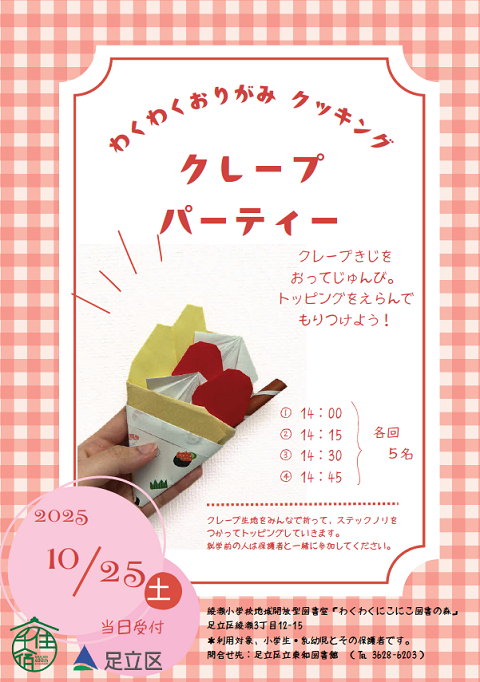 ポスター画像