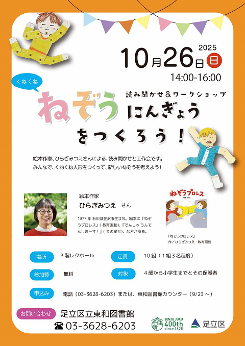 ポスター画像