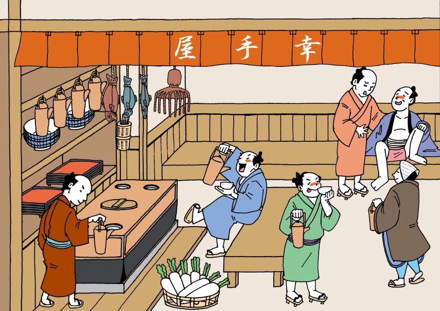 居酒屋