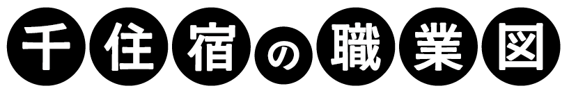 job