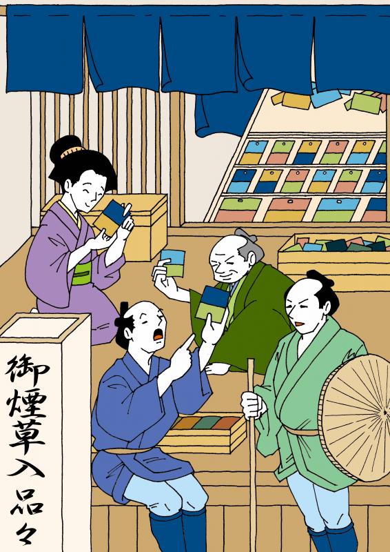 煙草入れ屋