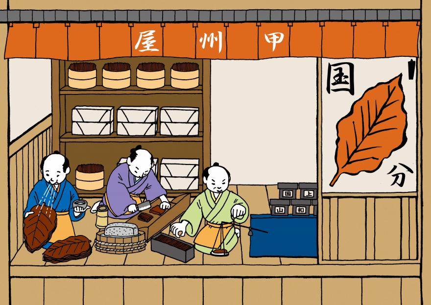 煙草屋