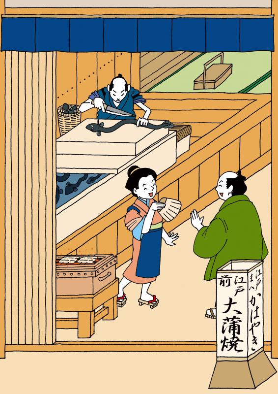 鰻屋