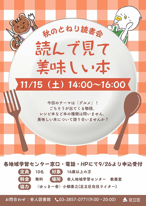 ポスター画像