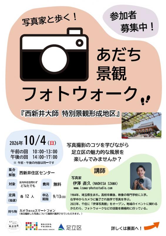 チラシ