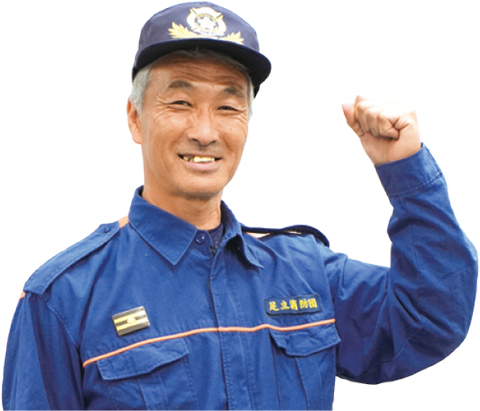 足立消防団・市川元信さん