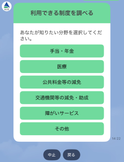 制度を検索する方法3