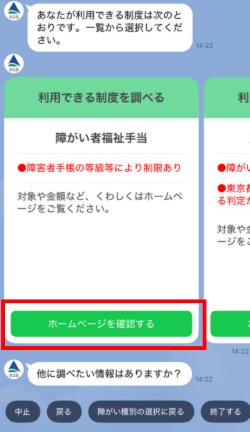 制度を検索する方法4