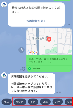 事業所検索4