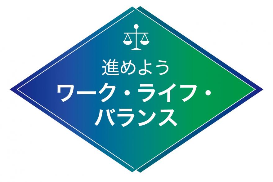 WLB情報誌ロゴ