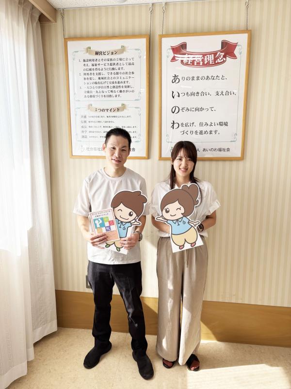 イメージキャラクターと