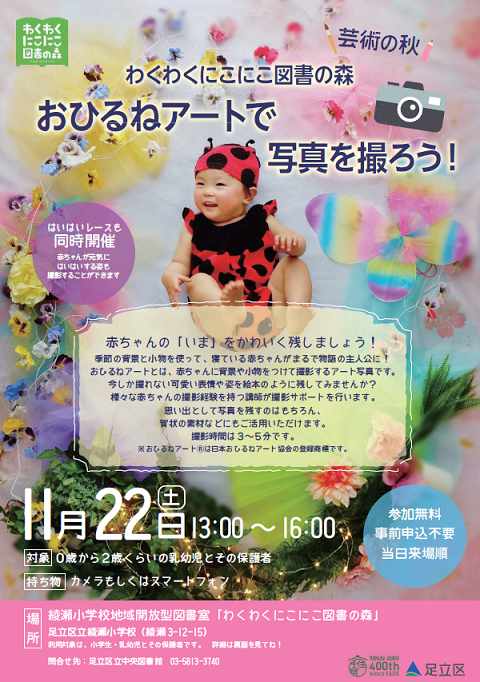 おひるねアートポスター画像