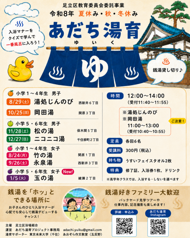 チラシ