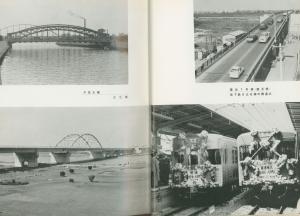 新修足立区史下巻