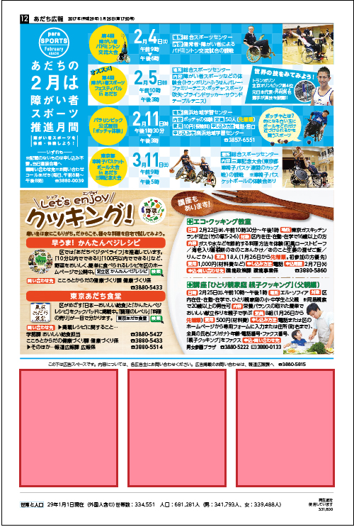 1号広告掲載場所