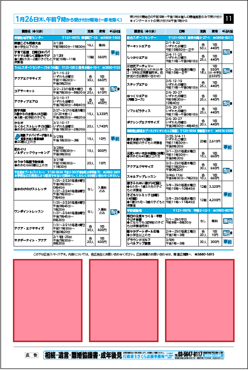 2号広告掲載場所