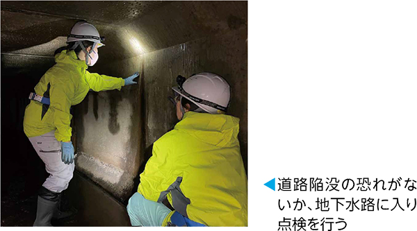 道路陥没の恐れがないか、地下水路に入り点検を行う