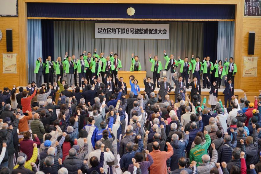 地下鉄８号線整備促進大会（令和元年度実施状況）