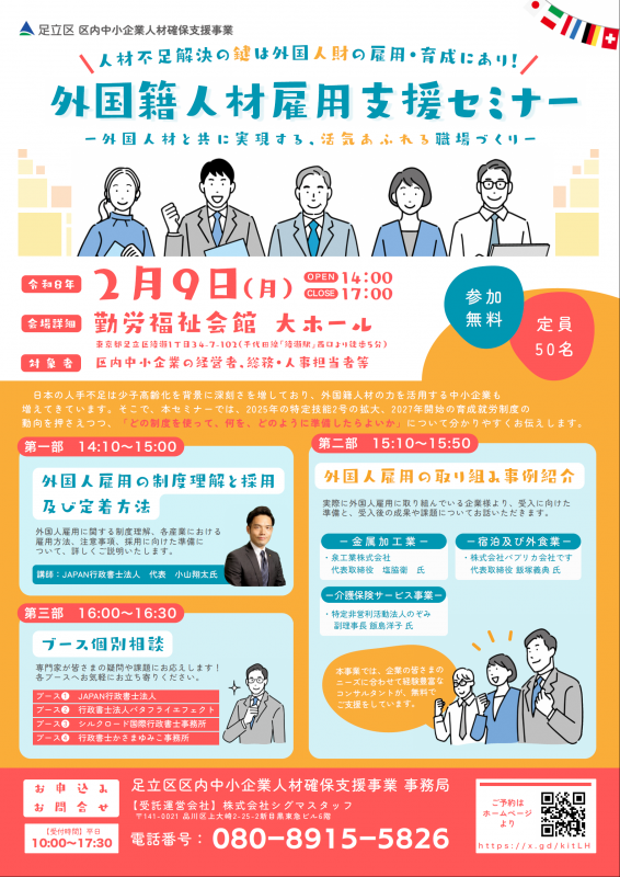 gaikokusekijinzaisemina