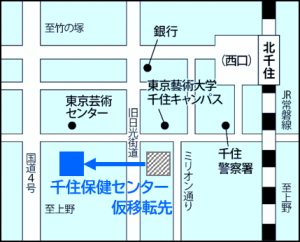 千住保健センター案内図