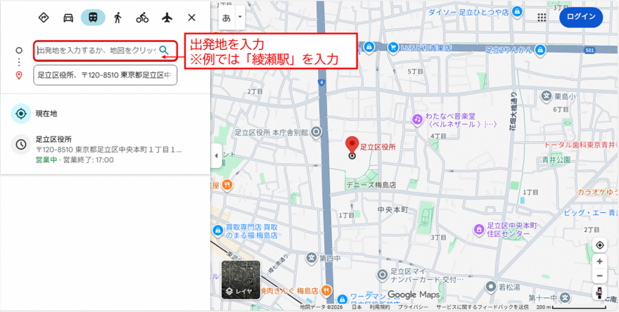 Google マップ003（綾瀬駅→足立区役所）