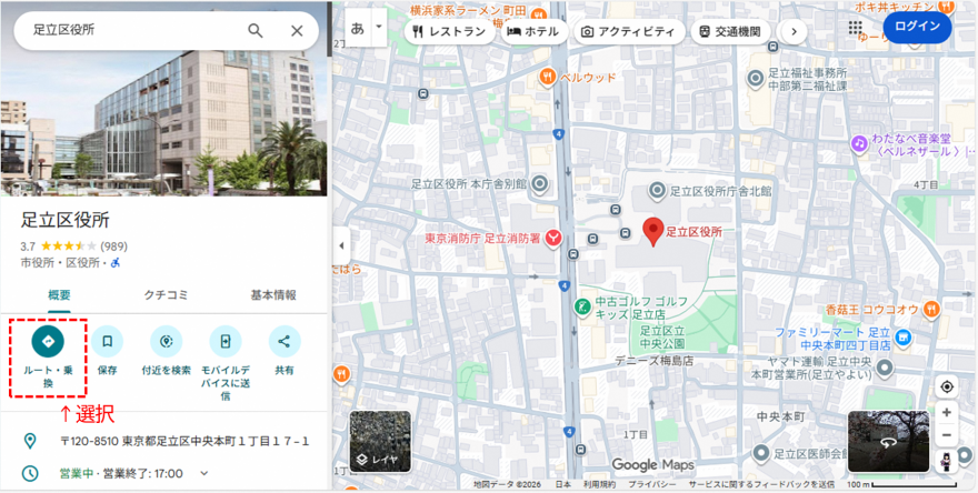 Google マップ02（綾瀬駅→足立区役所）
