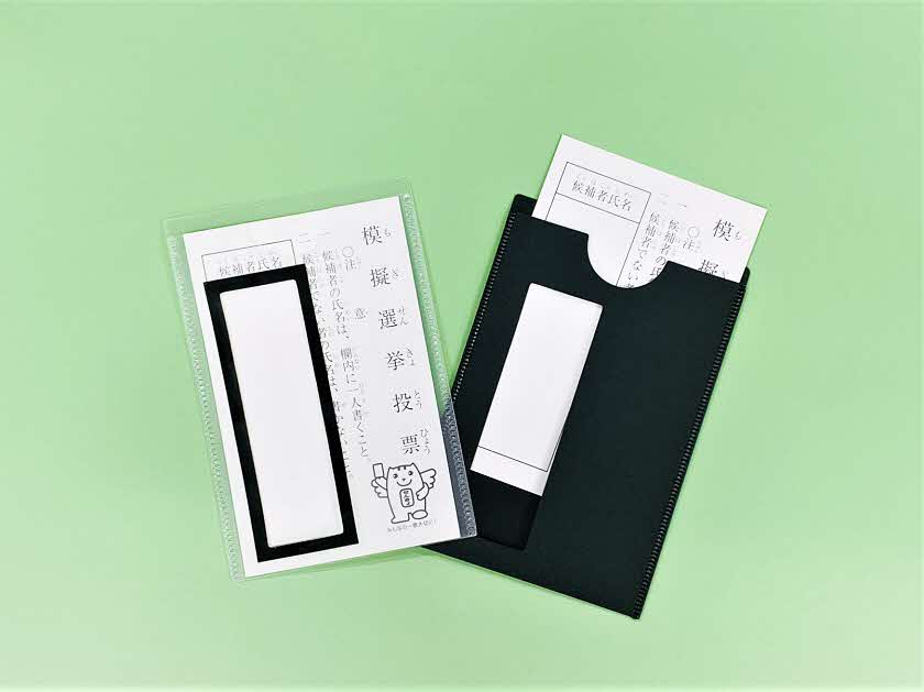 投票用紙記名補助具